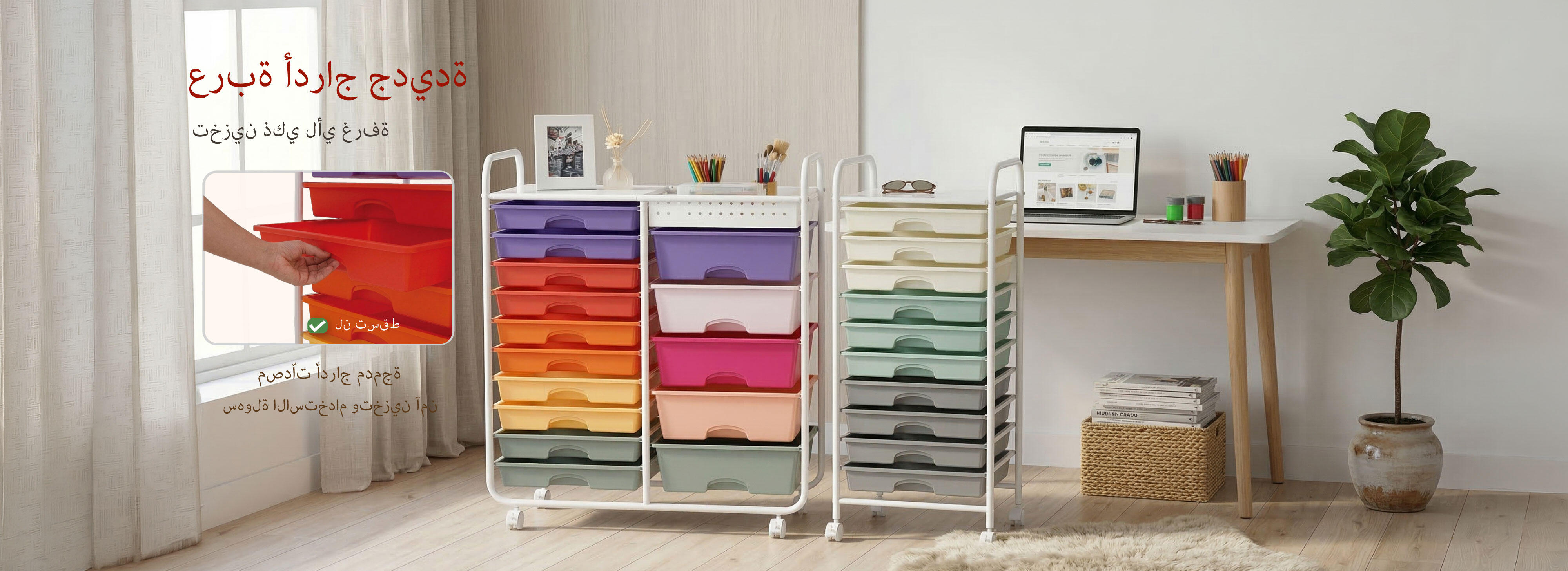 new drawer